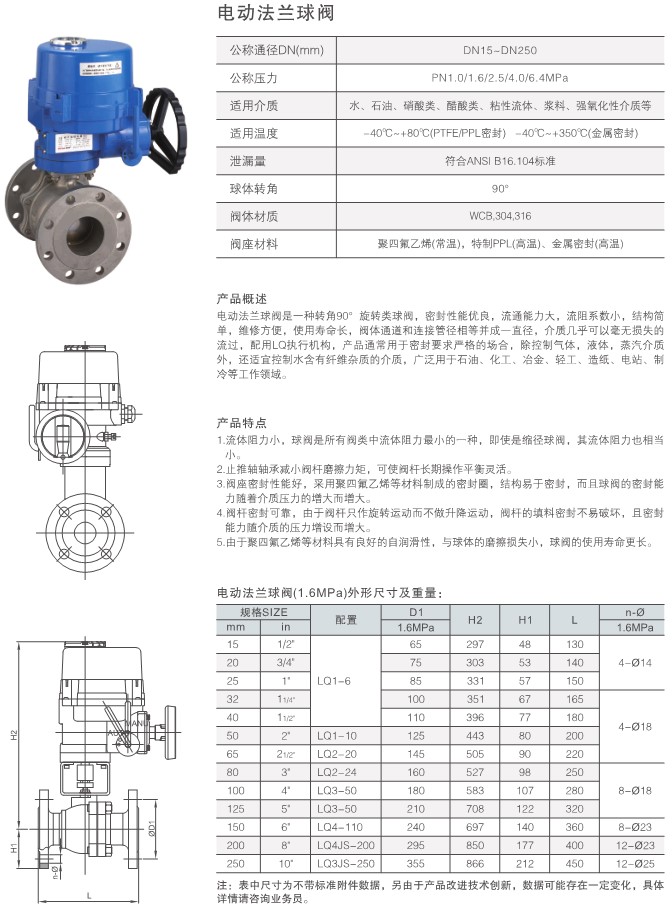 防爆電動(dòng)球閥