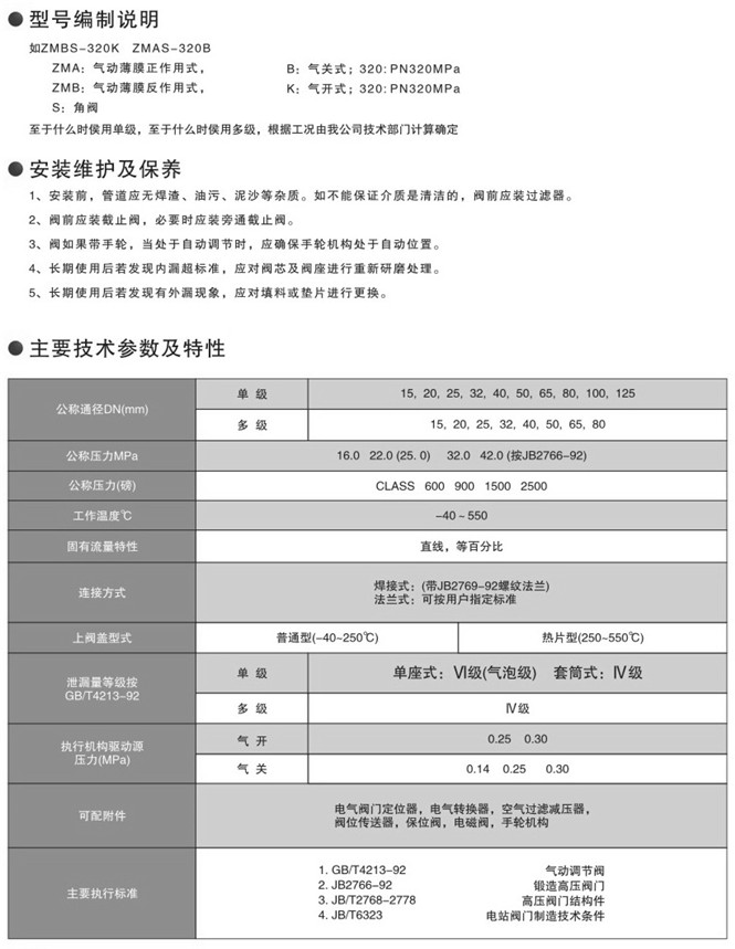 氣動高壓角式調(diào)節(jié)閥圖片